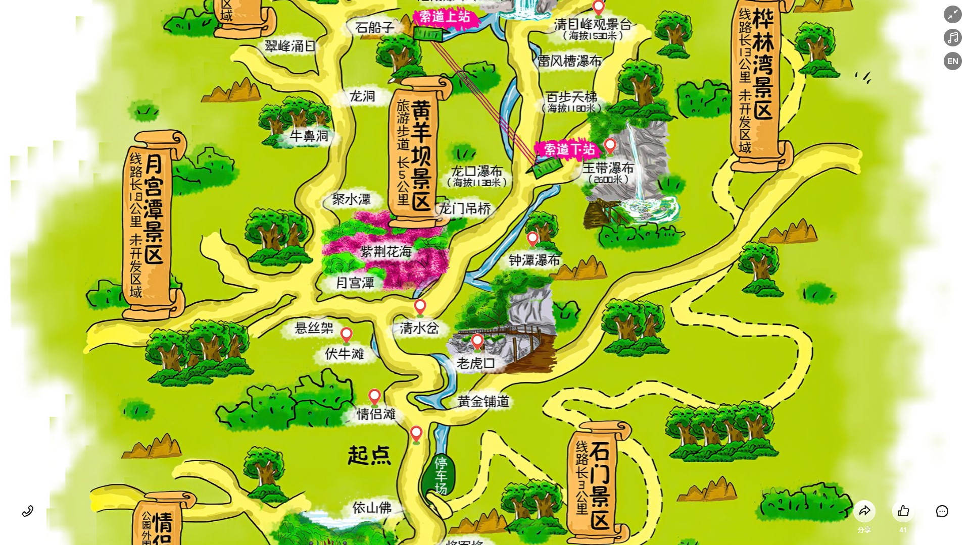 沙依巴克景区导览系统